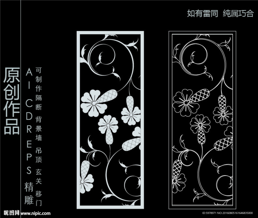 镂空雕花 移门图案  隔断图案