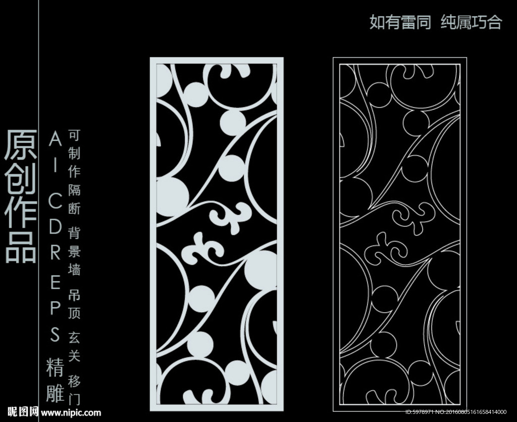镂空雕花 移门图案  隔断图案