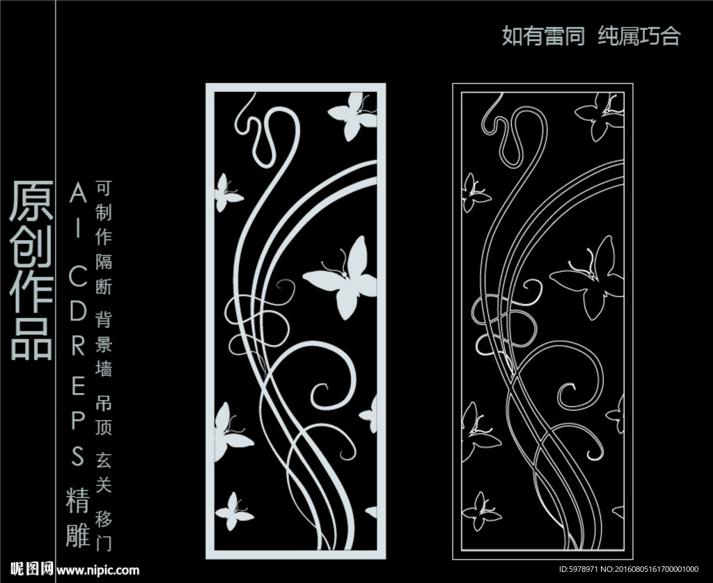 镂空雕花 移门图案  隔断图案
