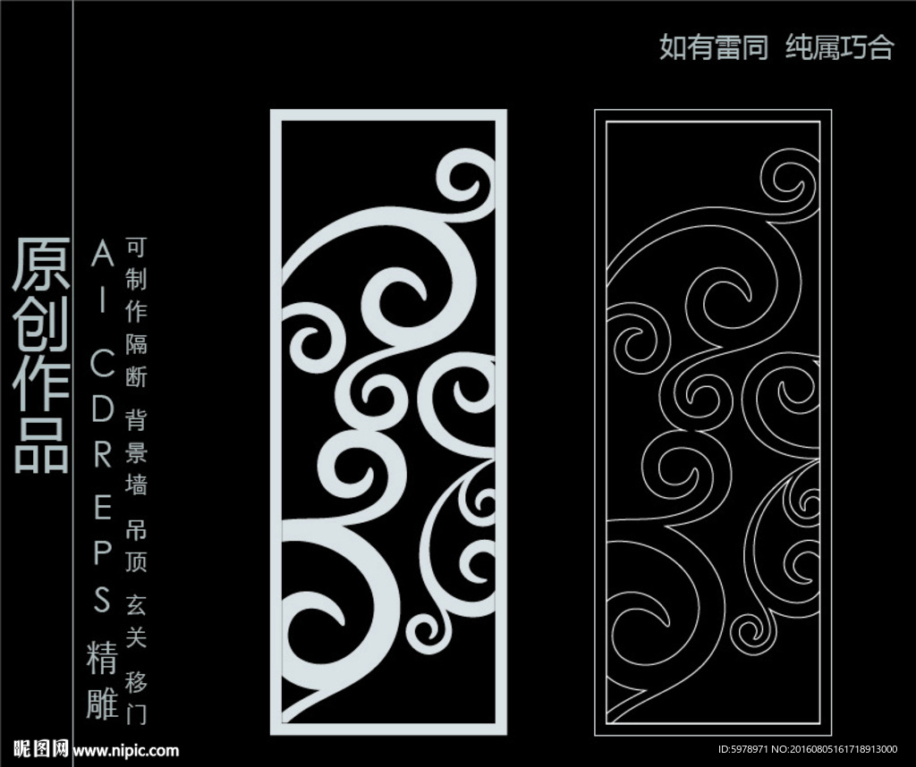 镂空雕花 移门图案  隔断图案