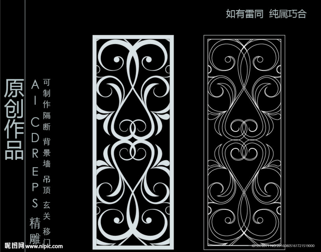 镂空雕花 移门图案  隔断图案
