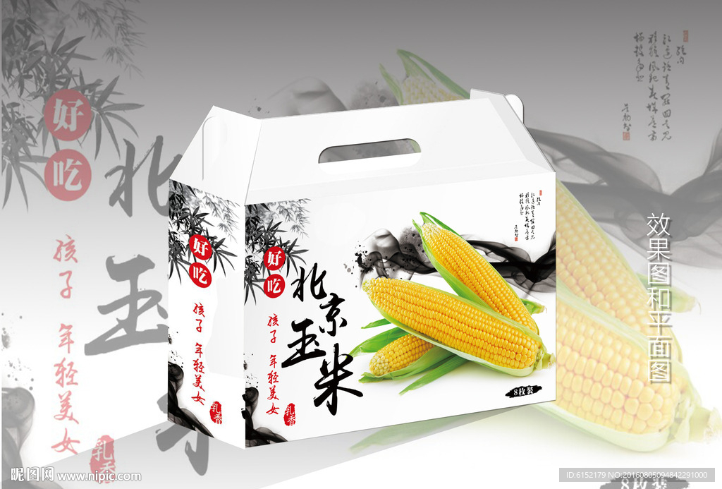 玉米包装（平面图）