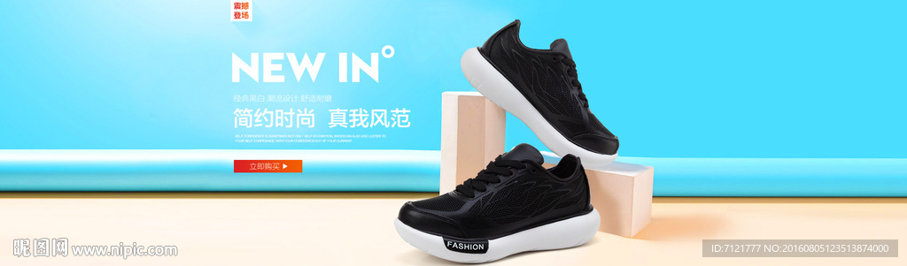 鞋子首页海报