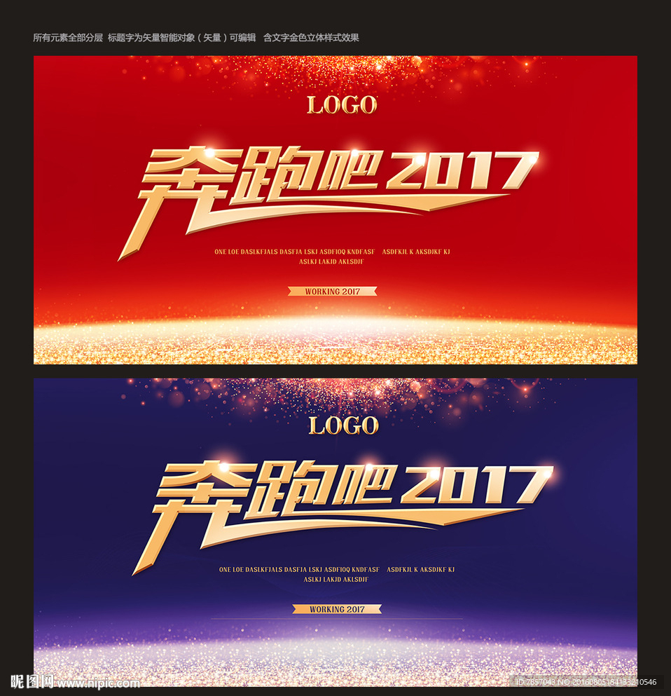 晚会