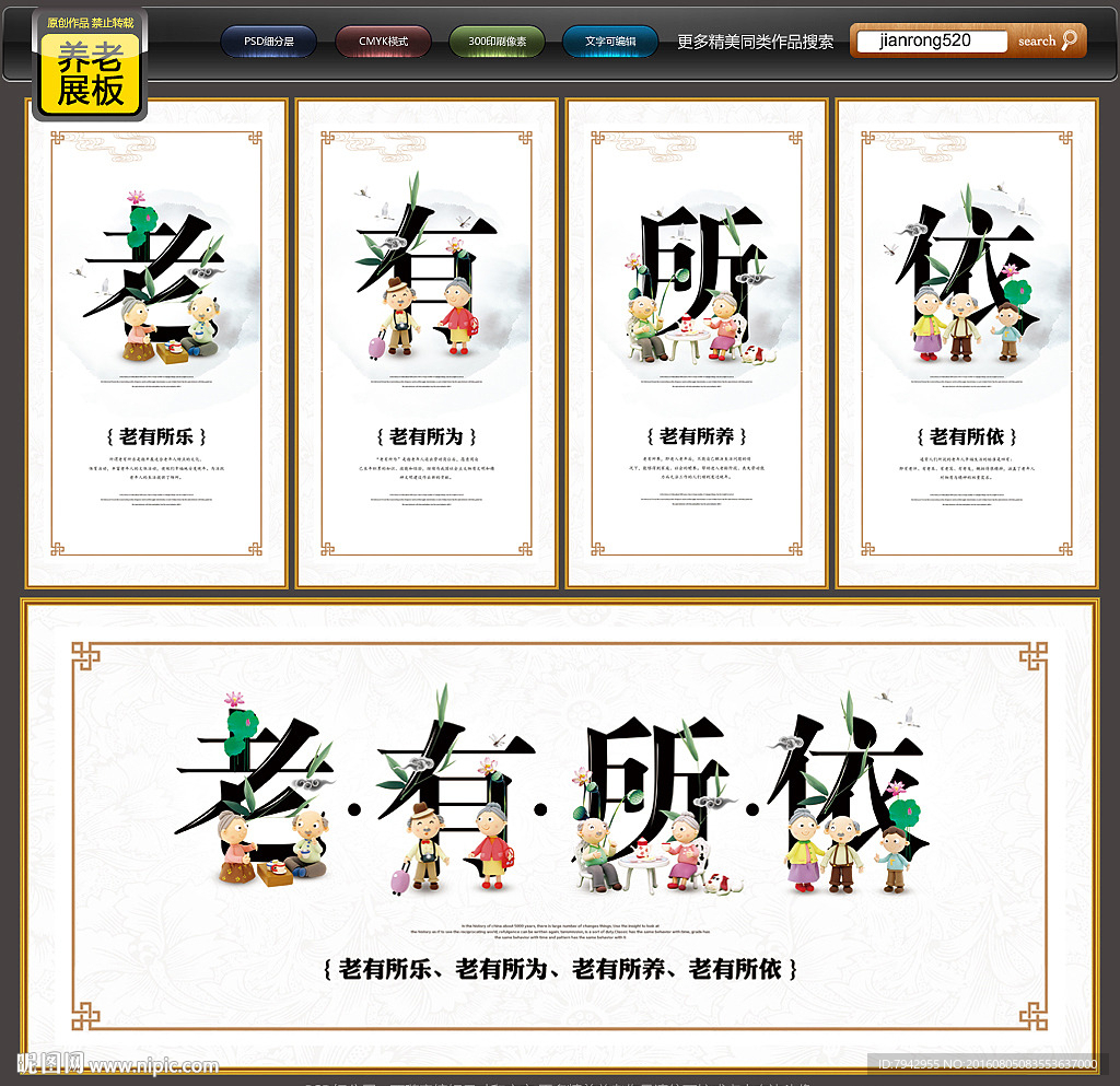 养老