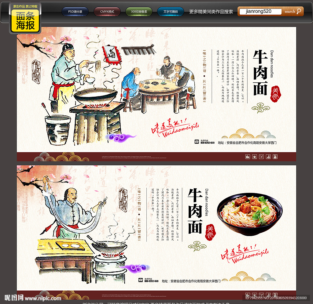 牛肉面