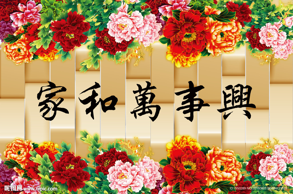 3D背景墙