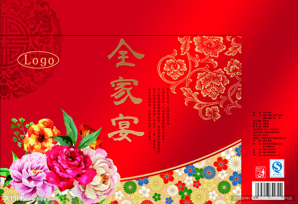 礼盒包装 高档礼盒 花开富贵