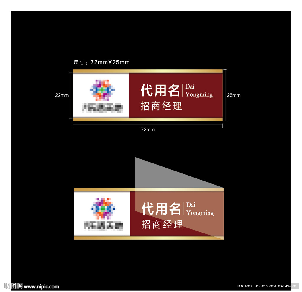 胸牌