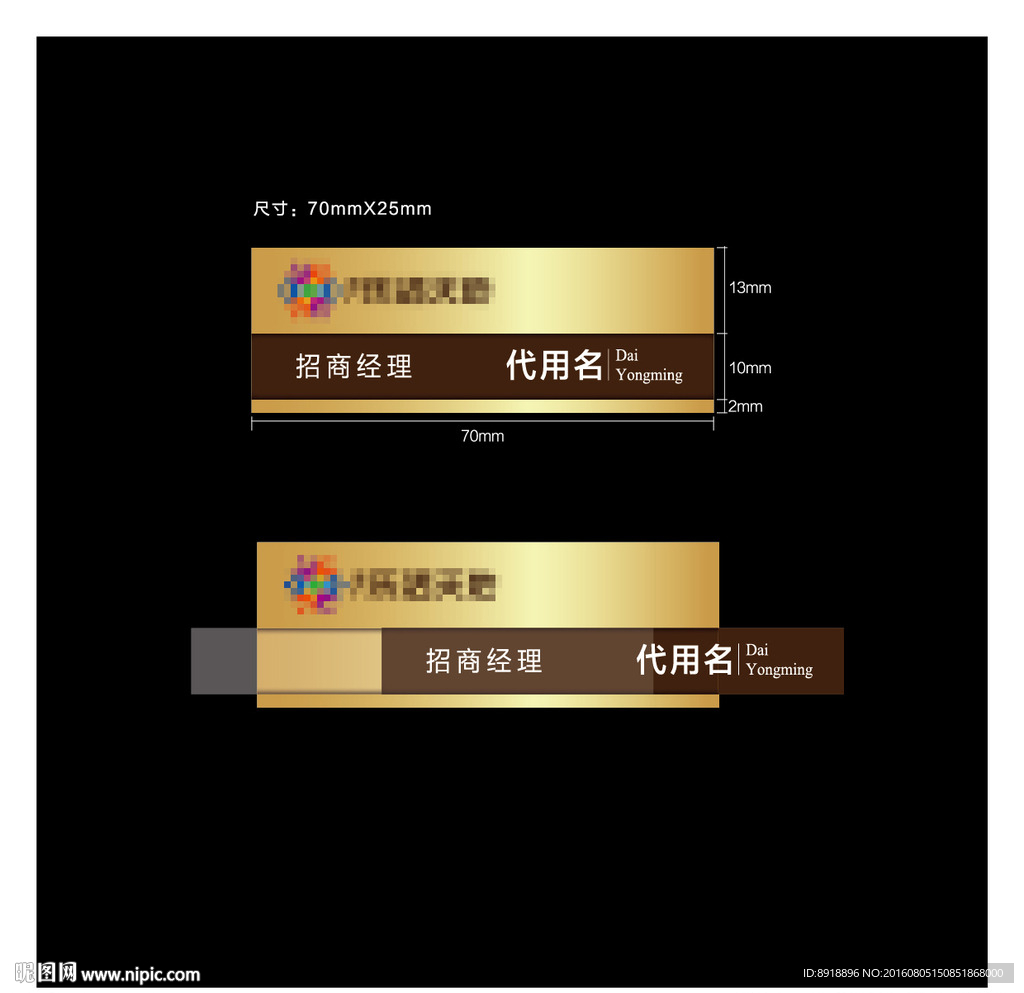 胸牌