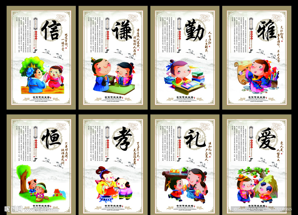 校园文化  道德文化