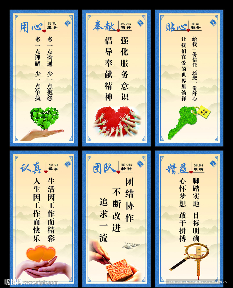 企业文化