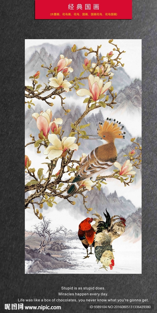 国画花鸟
