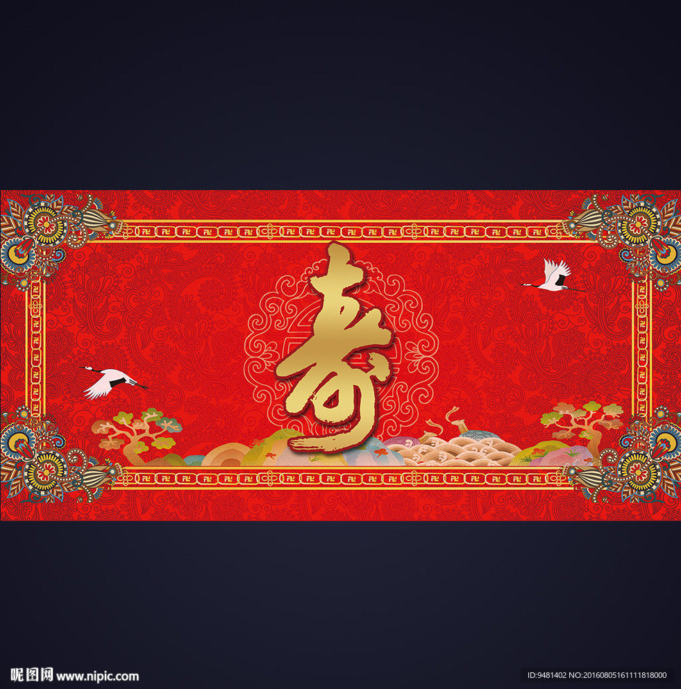 大红金色寿宴背景