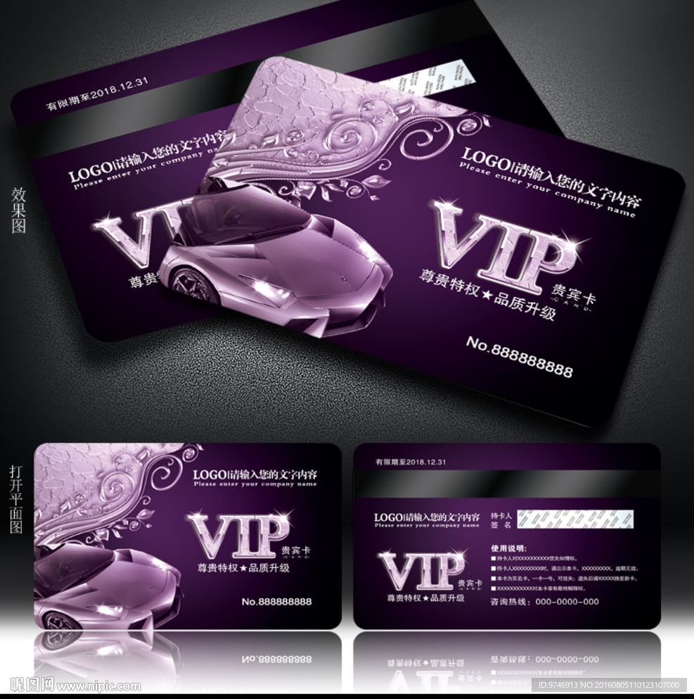 汽车会员卡