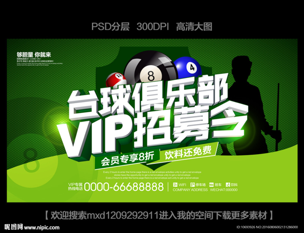 台球俱乐部