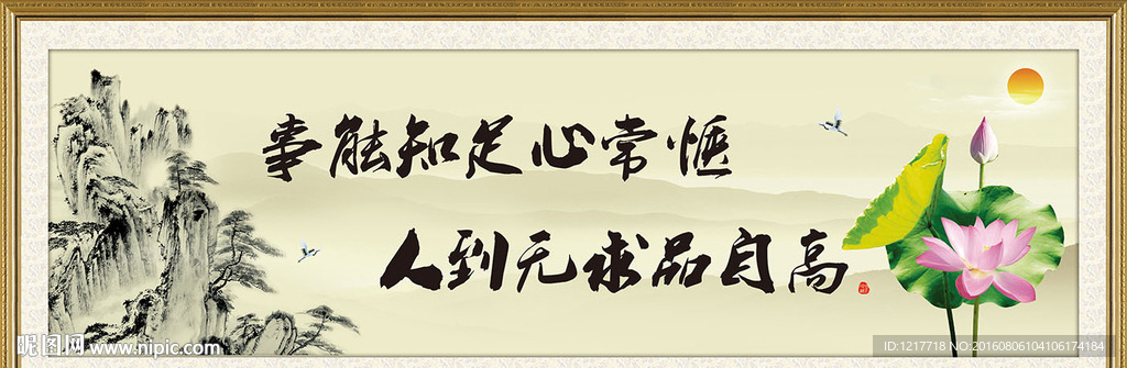 道德文化