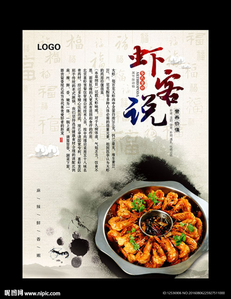 餐饮文化