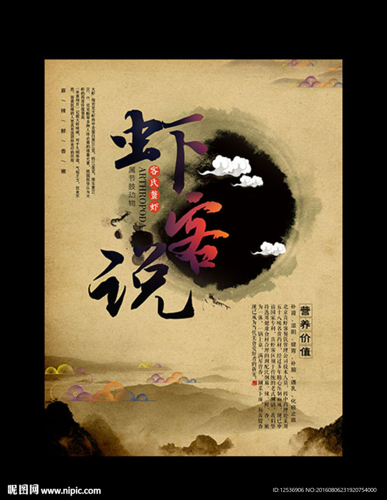 餐饮文化