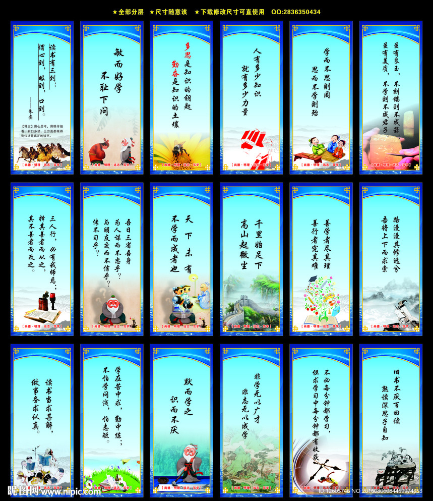 学校标语