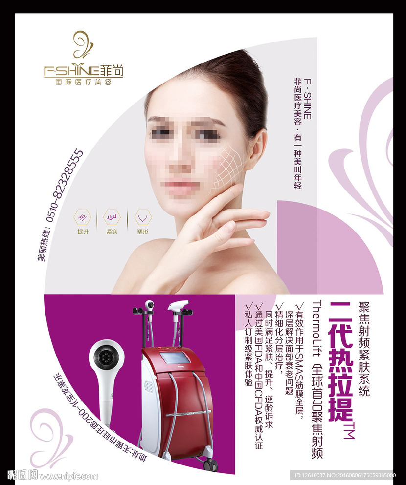 热拉提