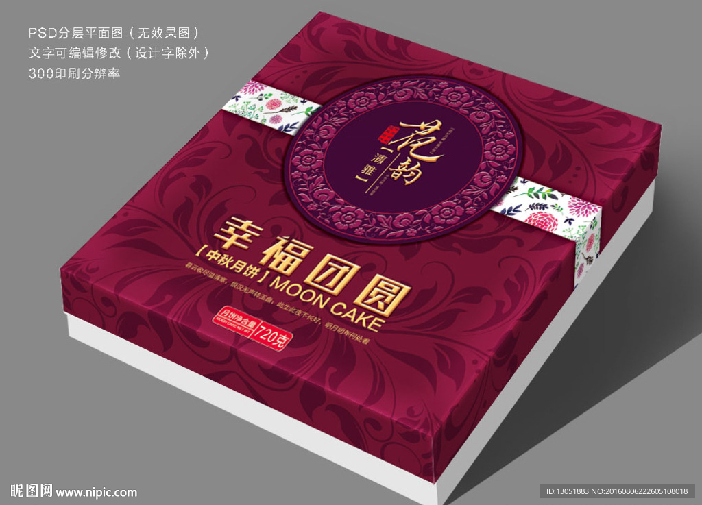 月饼盒