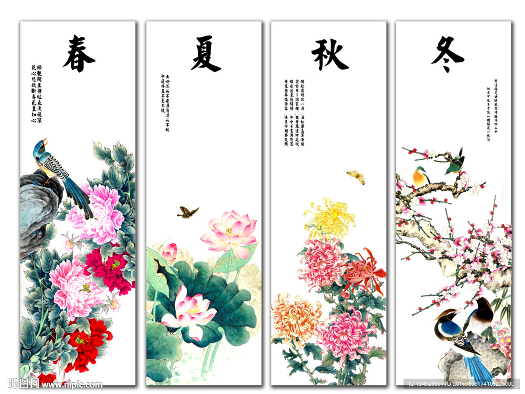 四条屏