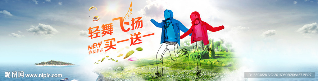 轻舞飞扬