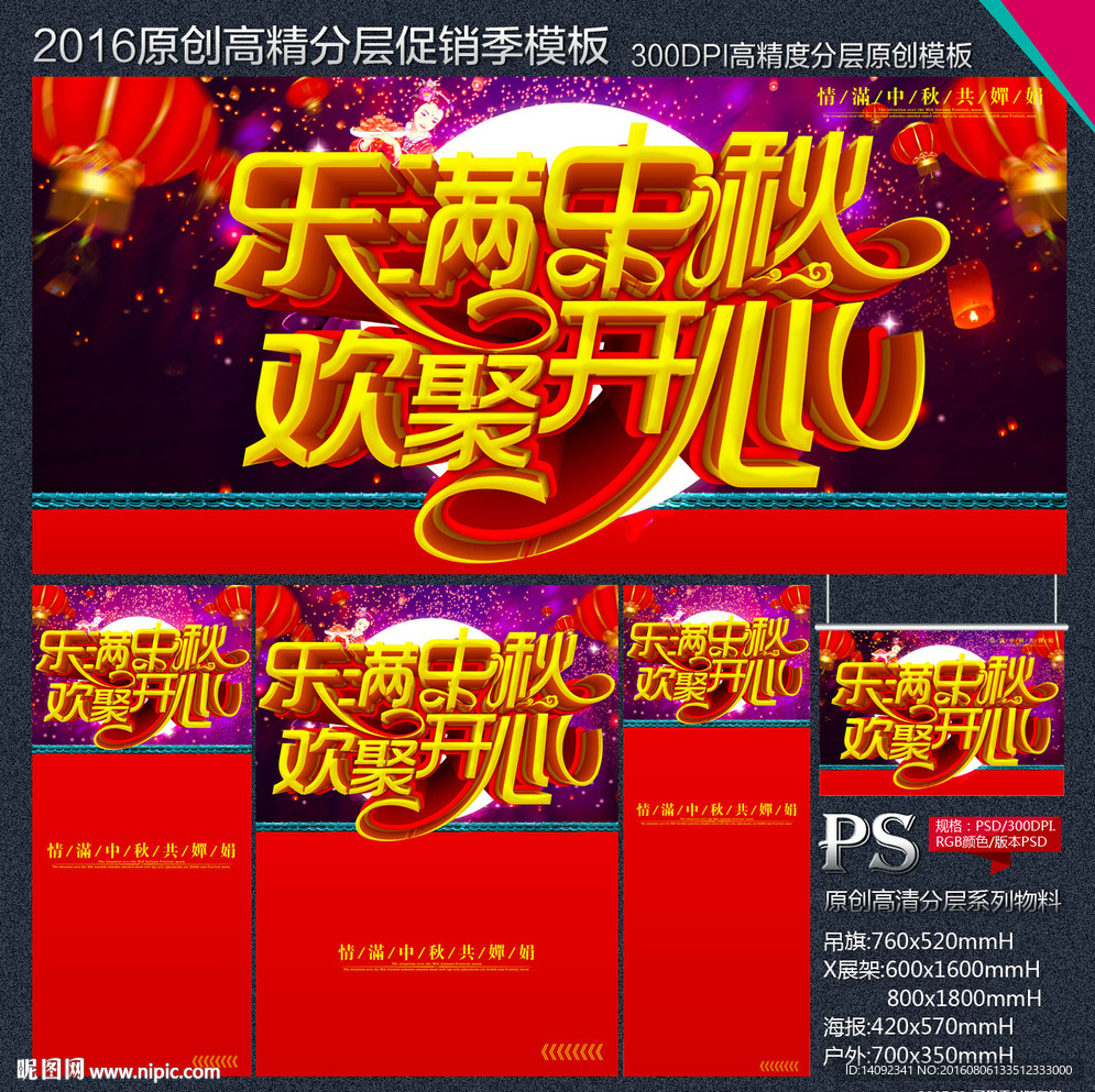 乐满中秋 欢聚开心