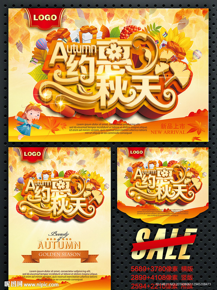 秋天