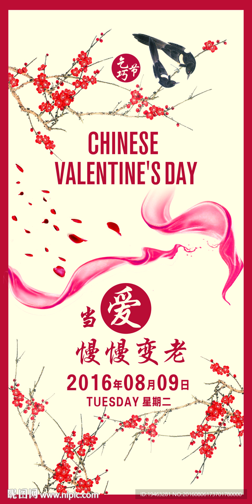 当爱慢慢变老