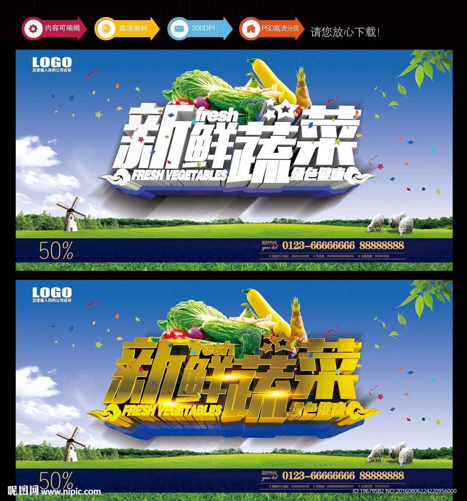 蔬菜