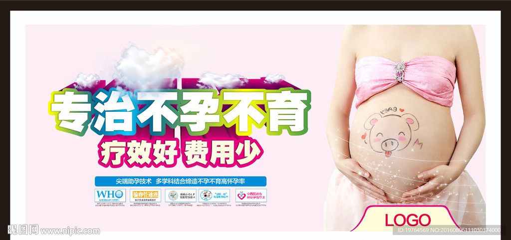妇产科 医院广告 公交站台