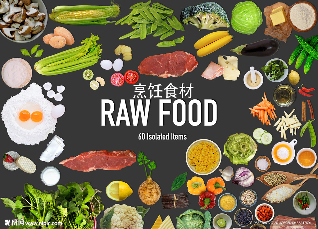 高清烹饪食品元素
