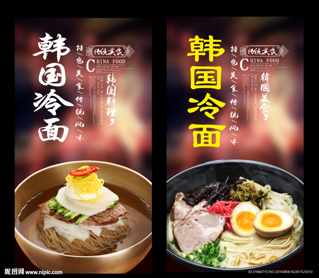 冷面