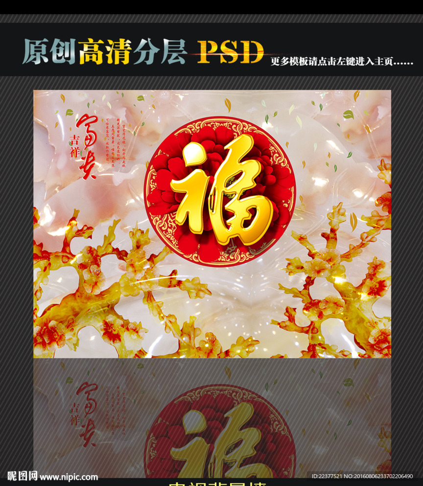 福