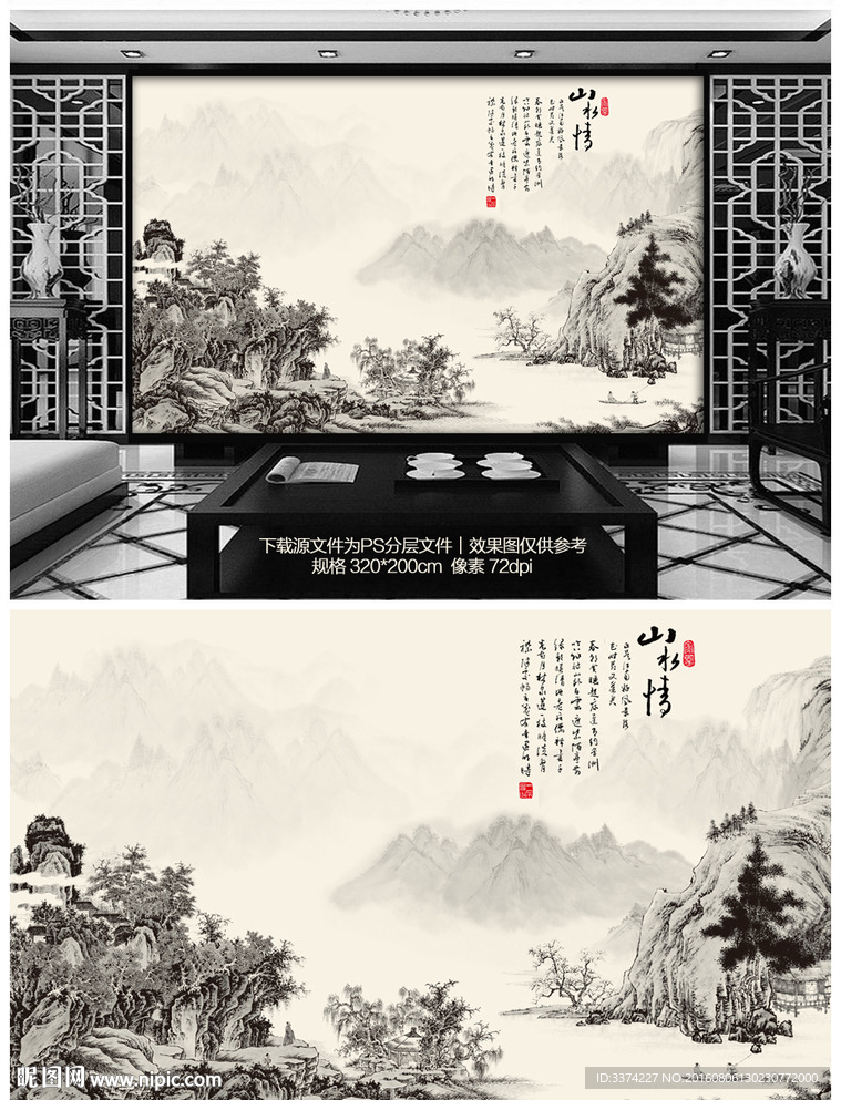 电视背景墙