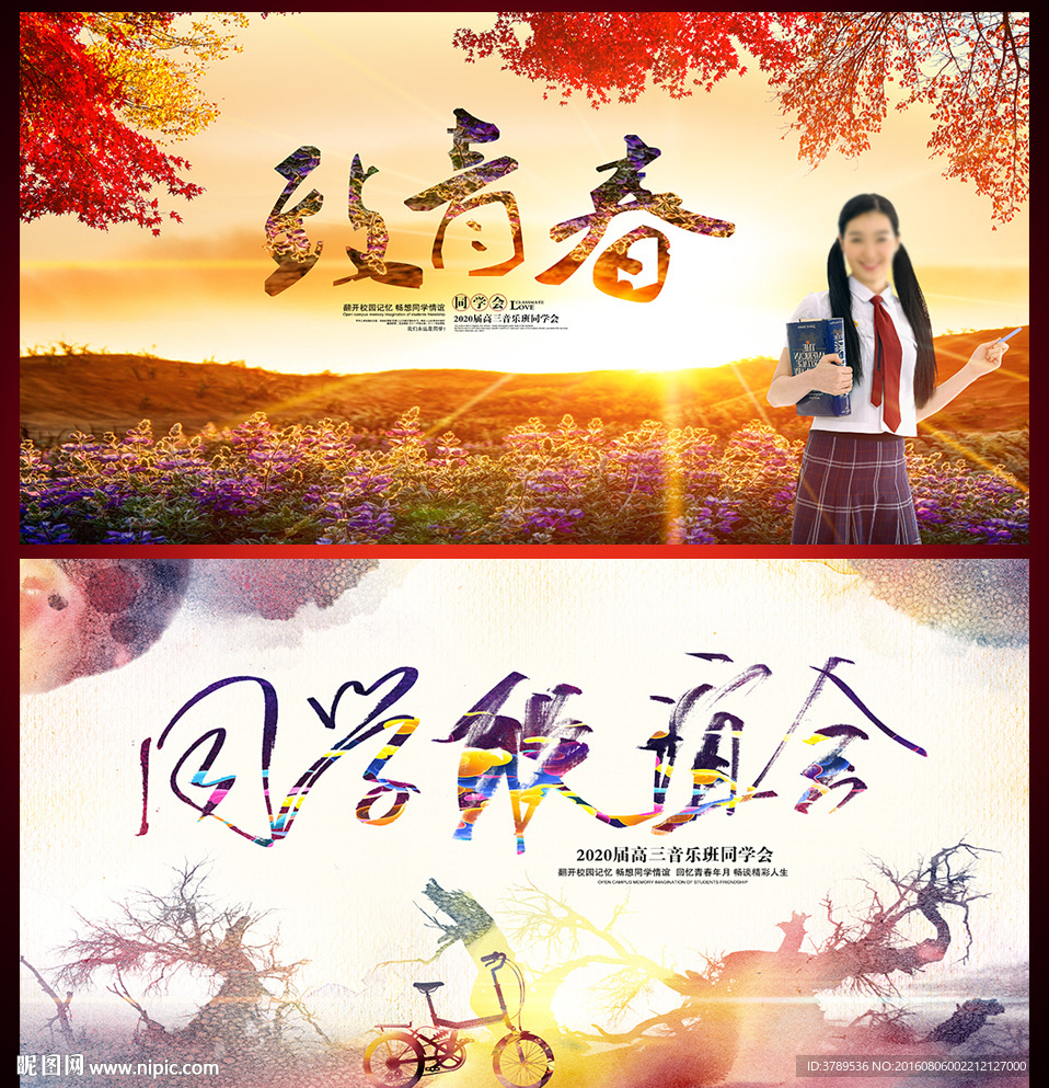 同学录