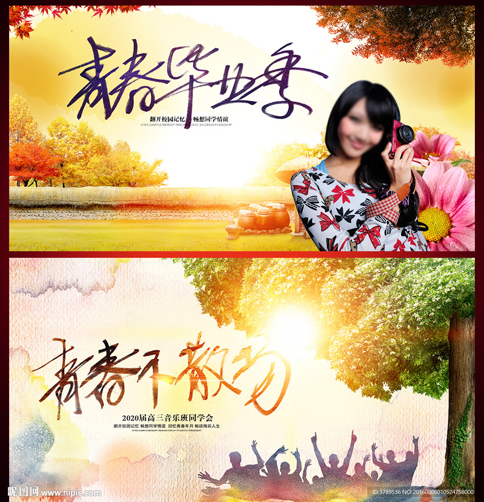 同学录