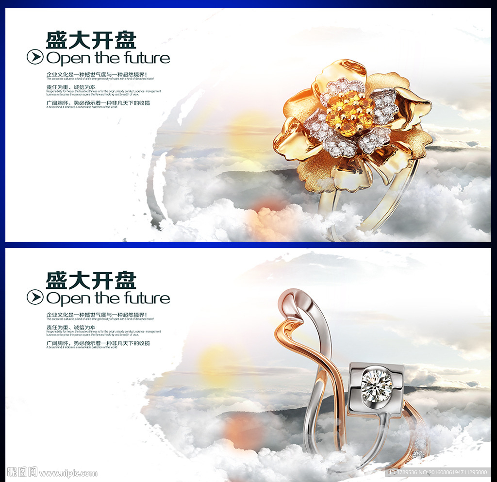 珠宝