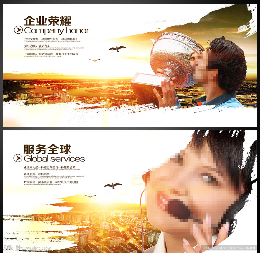 企业文化