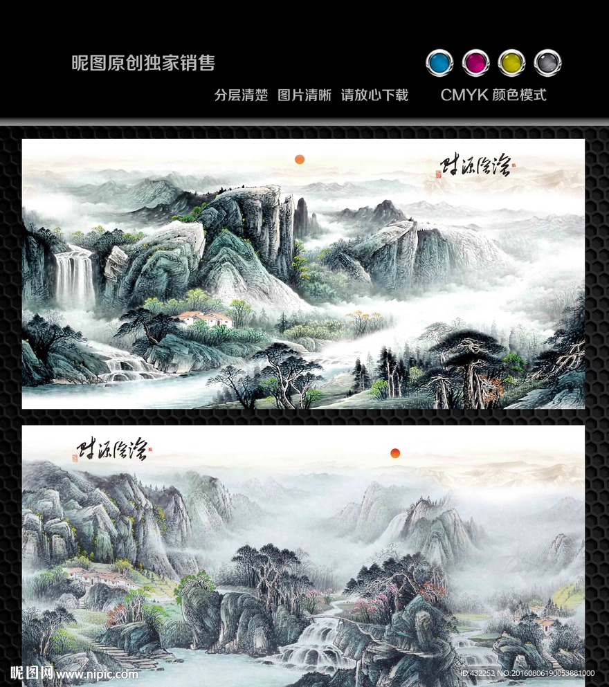 国画山水