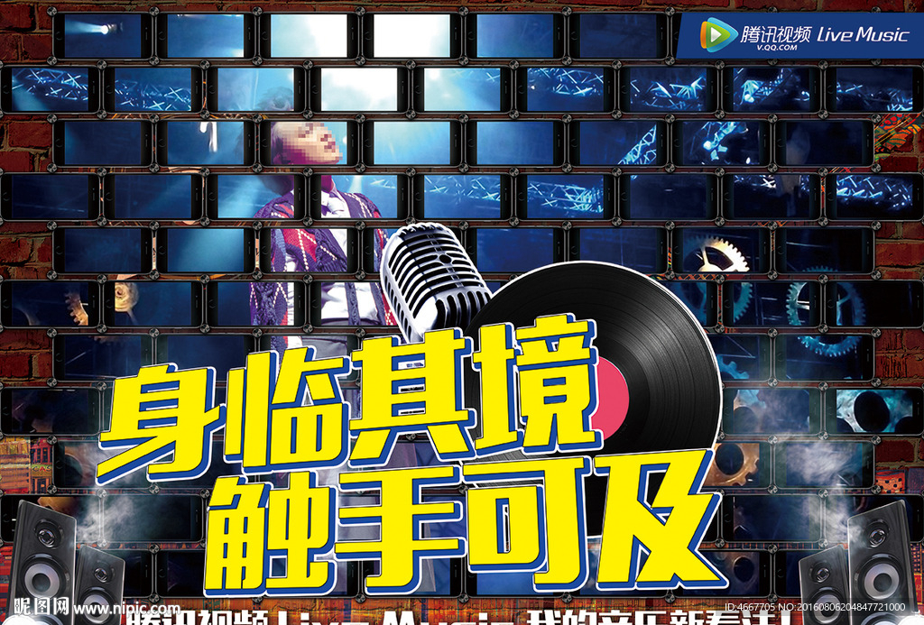 视频应用APP推广海报
