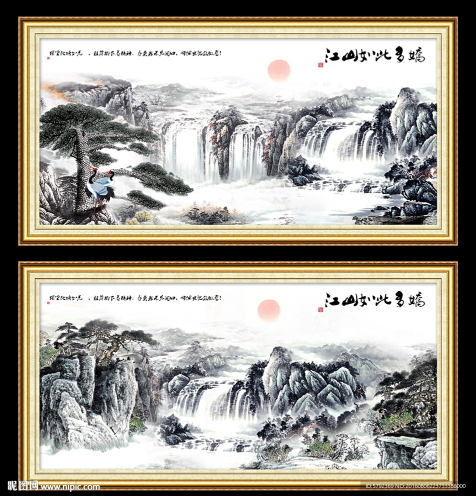 泰山