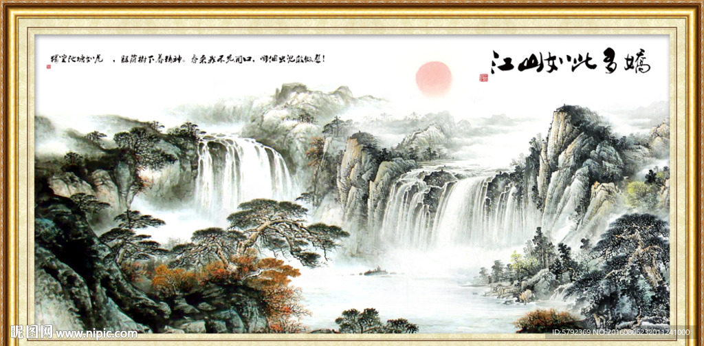 山水国画