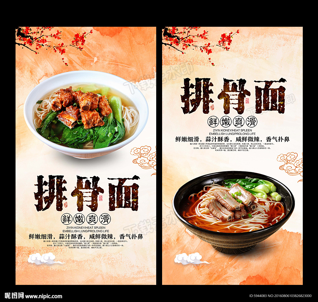 排骨面