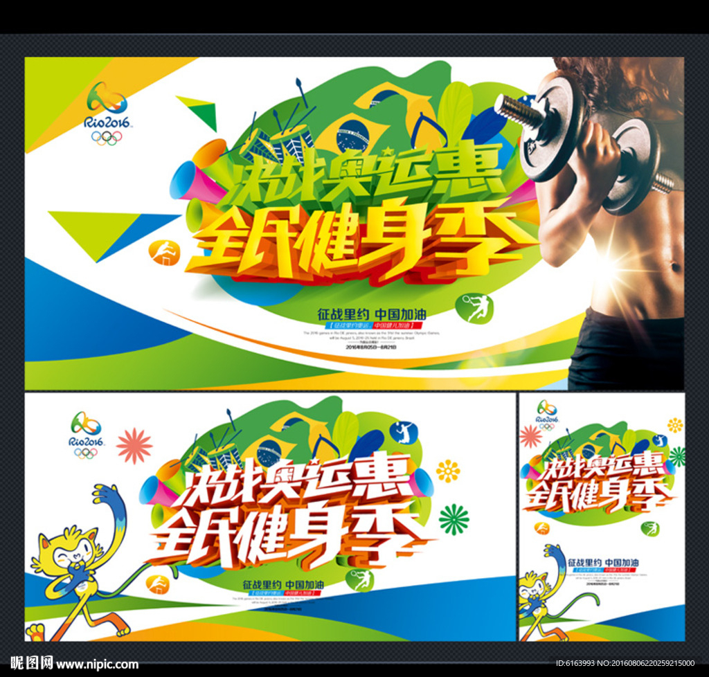 奥运会