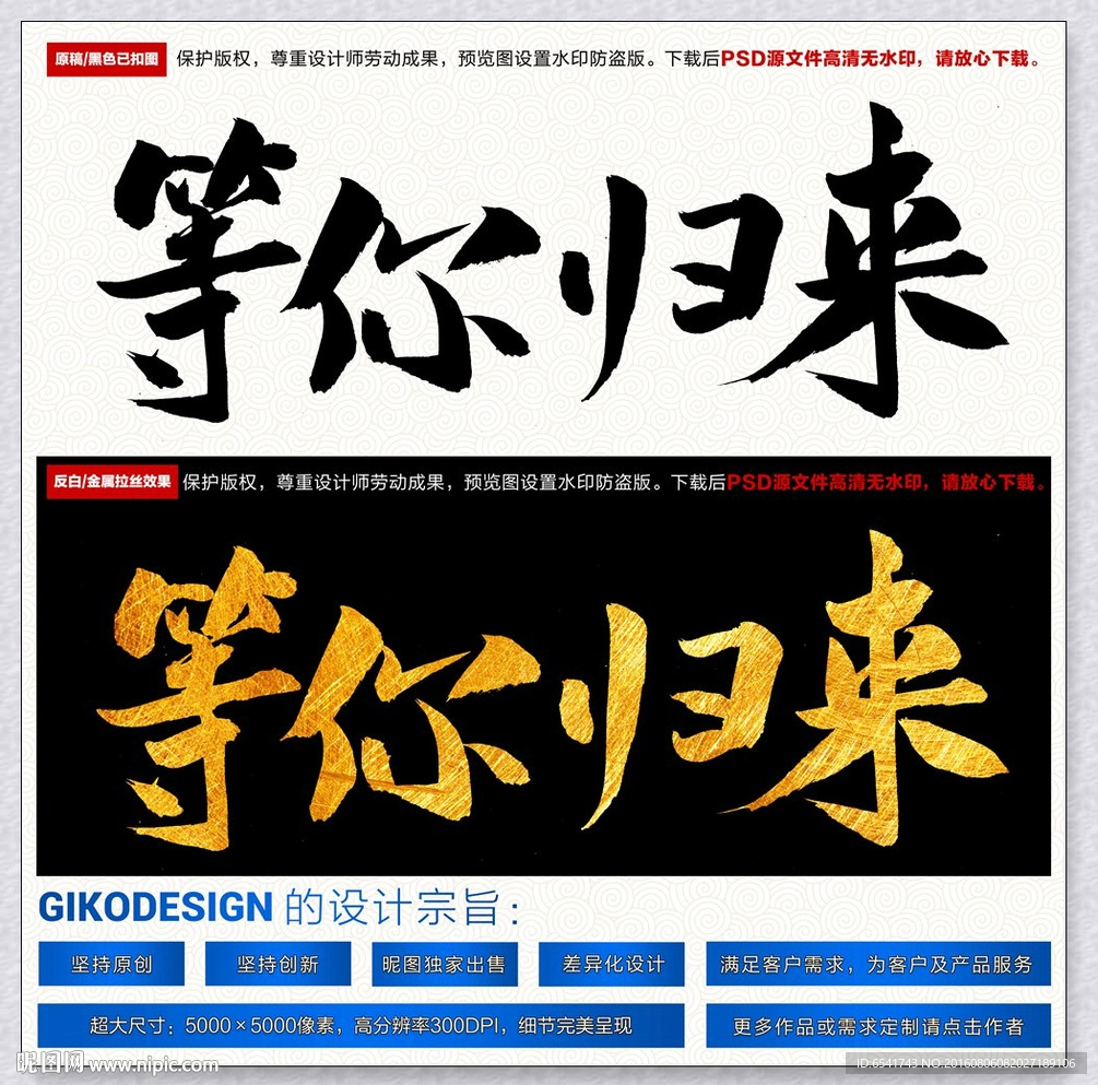等你归来