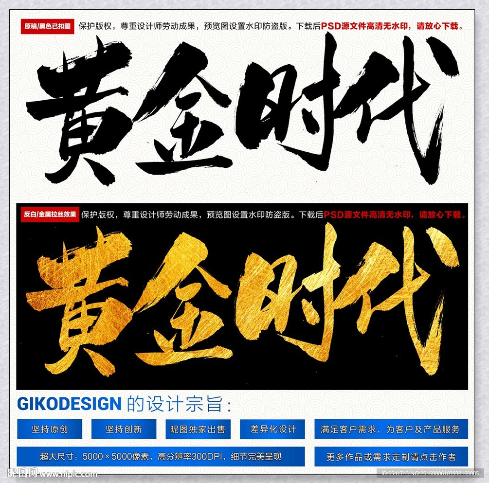 黄金时代