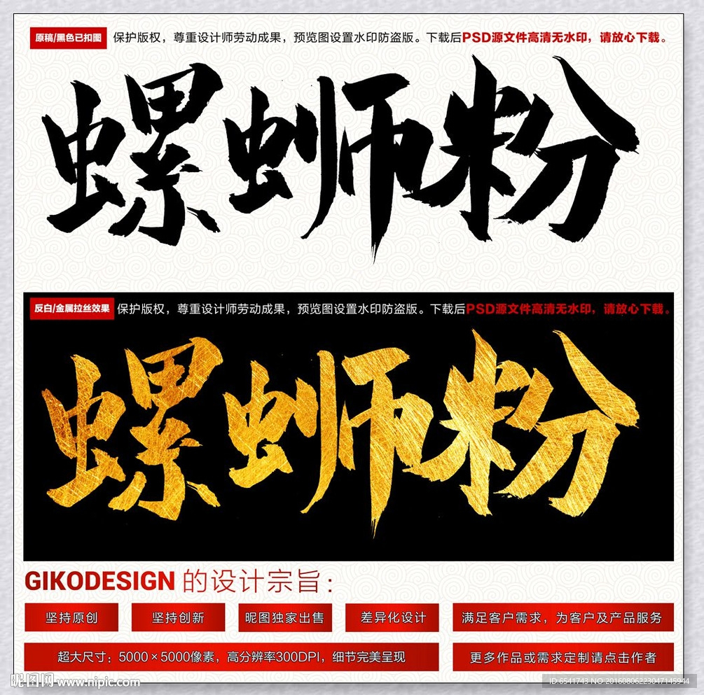 螺蛳粉